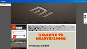 What Welovexiaomi.com website looked like in 2020 (4 years ago)