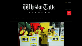 What Whiskytalk.net website looked like in 2020 (6 years ago)