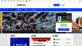 What Wenwen.soso.com website looked like in 2020 (4 years ago)