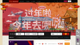 What Westair.cn website looked like in 2020 (4 years ago)