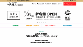 What Watakyu-kaimin.jp website looked like in 2020 (4 years ago)