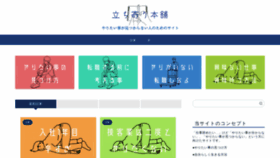 What Waka-shi.com website looked like in 2020 (4 years ago)