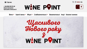 What Wine-point.com.ua website looked like in 2020 (4 years ago)