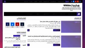 What Wikibia.com website looked like in 2020 (4 years ago)