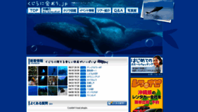What Whale-watching.jp website looked like in 2020 (4 years ago)