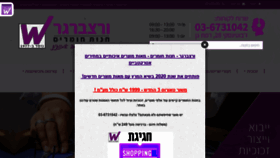 What Wac-shop.co.il website looked like in 2020 (4 years ago)