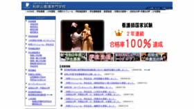 What Wakayama-nc.net website looked like in 2020 (4 years ago)