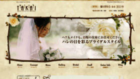 What Wishtakai.jp website looked like in 2020 (4 years ago)
