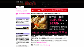 What Waoya.jp website looked like in 2020 (4 years ago)