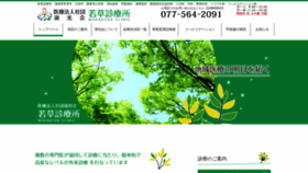 What Wakakusacl.com website looked like in 2020 (4 years ago)