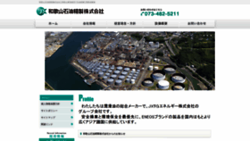 What Wpr-kainan.com website looked like in 2020 (4 years ago)