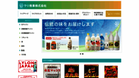 What Woori-shouji.jp website looked like in 2020 (4 years ago)