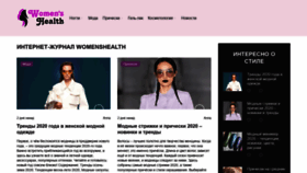 What Womenshealth.su website looked like in 2020 (4 years ago)