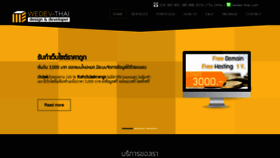 What Wedev-thai.com website looked like in 2020 (4 years ago)