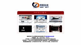 What Wanleo.net.cn website looked like in 2020 (4 years ago)