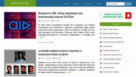 What Webtous.ru website looked like in 2020 (4 years ago)