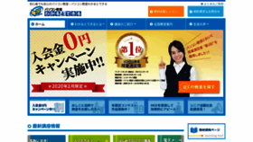 What Wakarutodekiru.com website looked like in 2020 (4 years ago)