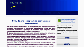 What Waylux.ru website looked like in 2020 (4 years ago)