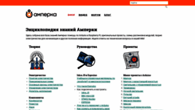 What Wiki.amperka.ru website looked like in 2020 (4 years ago)