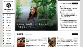 What Wotopi.jp website looked like in 2020 (5 years ago)