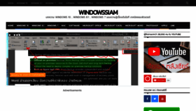 What Windowssiam.com website looked like in 2020 (4 years ago)