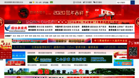 What Wfnews.com.cn website looked like in 2020 (4 years ago)