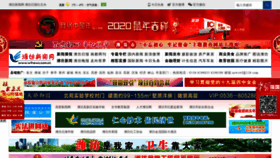 What Wfnews.com.cn website looked like in 2020 (6 years ago)
