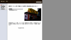 What Wako-web.jp website looked like in 2020 (4 years ago)