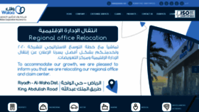 What Walaa.com website looked like in 2020 (4 years ago)