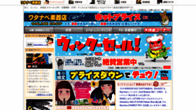 What Watanabe-mi.com website looked like in 2020 (4 years ago)