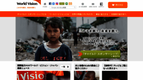 What Worldvision.jp website looked like in 2020 (5 years ago)