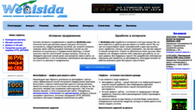 What Webisida.com website looked like in 2020 (5 years ago)