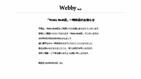 What Webby.co.jp website looked like in 2020 (4 years ago)