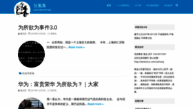 What Weiwuhui.com website looked like in 2020 (4 years ago)