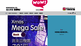 What Wow.com.hk website looked like in 2020 (4 years ago)