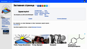 What Wp.wiki-wiki.ru website looked like in 2020 (4 years ago)