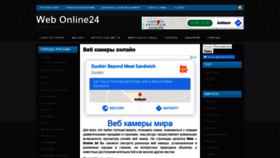 What Web-online24.ru website looked like in 2020 (4 years ago)