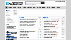 What Windowsforum.kr website looked like in 2020 (4 years ago)
