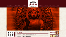What Waseda-housenji.or.jp website looked like in 2020 (4 years ago)