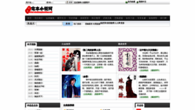 What Wanbenxiaoshuo.net website looked like in 2020 (4 years ago)
