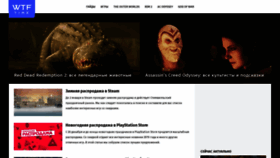 What Wtftime.ru website looked like in 2020 (4 years ago)