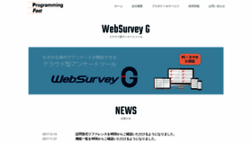 What Websurvey.jp website looked like in 2020 (4 years ago)