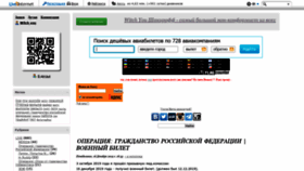 What Witch-you.ru website looked like in 2020 (4 years ago)