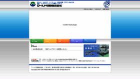 What World-printing.co.jp website looked like in 2020 (4 years ago)