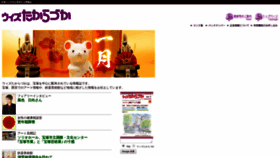 What With-takarazuka.com website looked like in 2020 (4 years ago)