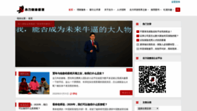 What Wangchenjie.com website looked like in 2020 (4 years ago)