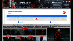 What Witchertv.ru website looked like in 2020 (4 years ago)