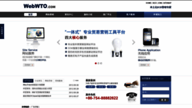 What Webwto.com website looked like in 2020 (4 years ago)