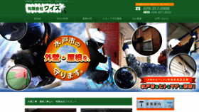 What Waizu8.com website looked like in 2020 (4 years ago)