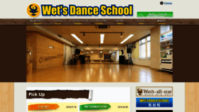What Wetsdance.com website looked like in 2020 (4 years ago)